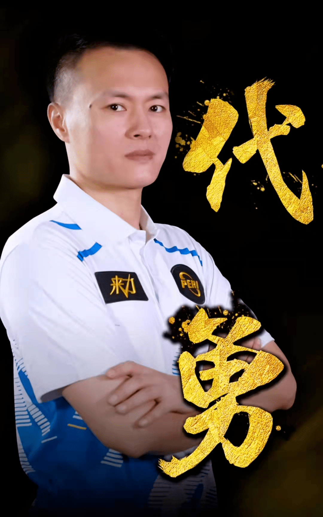 好的姻缘不 好的姻缘不